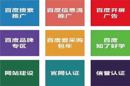 信息流托管助力企业内容营销案例